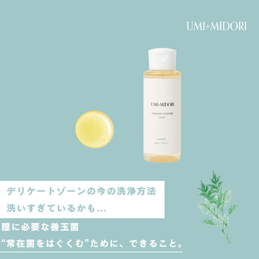 デリケートゾーンの"善玉菌をはぐくむ"ケア