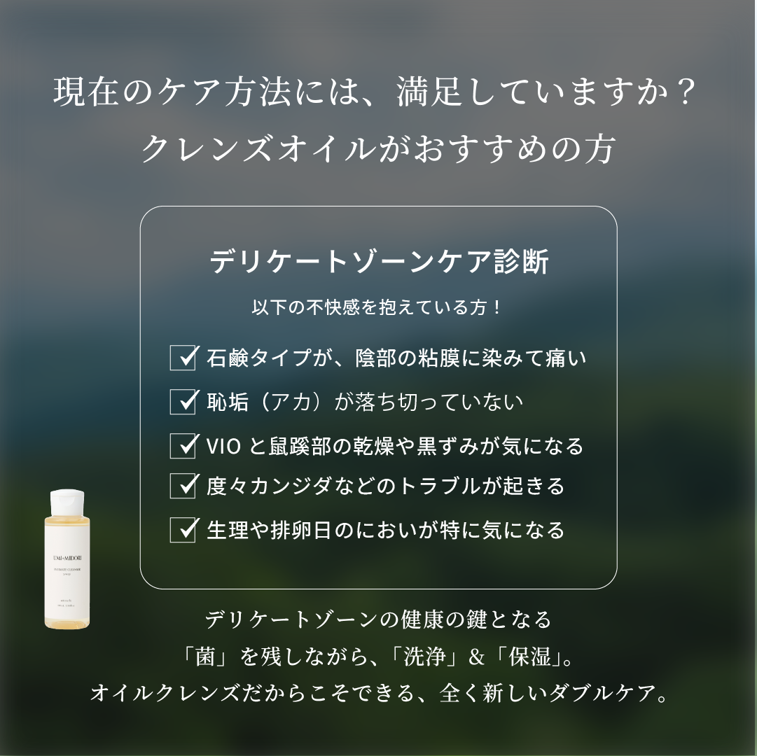 クレンズオイル 100mL